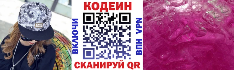 Кодеиновый сироп Lean напиток Lean (лин)  Купить где  Опочка 
