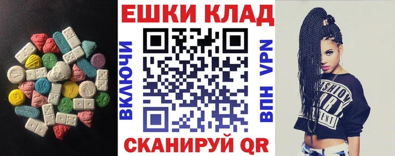 Экстази 300 mg  Купить закладки  Опочка 
