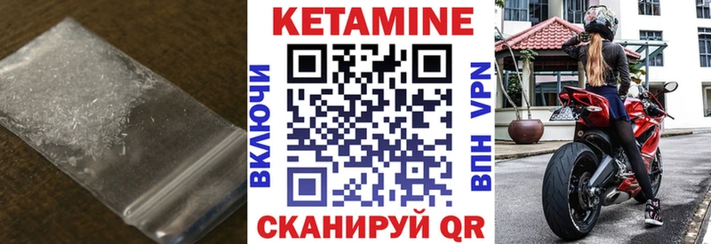 Купить закладки  Опочка  КЕТАМИН VHQ 