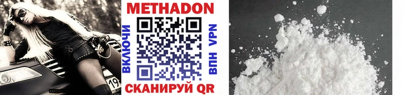 МЕТАДОН белоснежный  Купить закладки  Опочка 